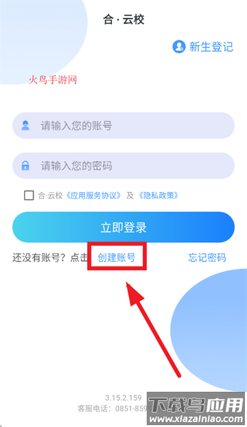 合吩菩app下载安装