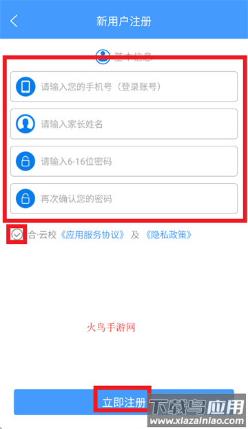合吩菩app下载安装
