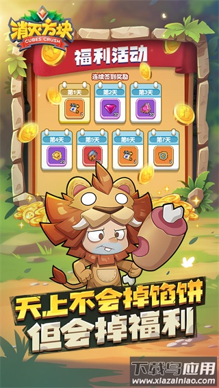 消灭方块最新版截图2