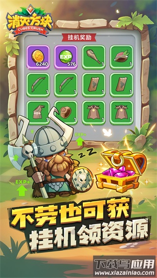 消灭方块最新版截图3