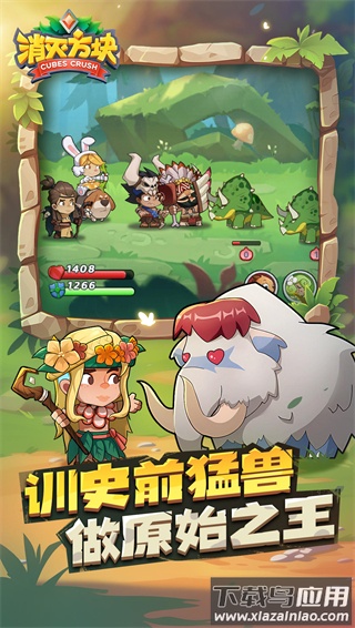 消灭方块最新版截图4