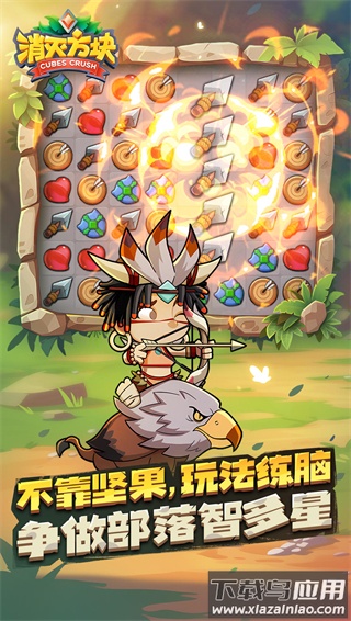 消灭方块最新版截图5