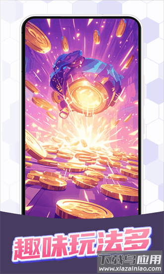 玩皮我最牛官方正版最新版截图3