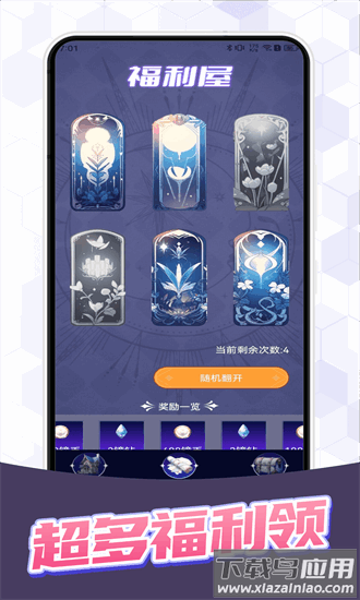 玩皮我最牛官方正版最新版截图4