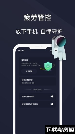 防沉迷守护app下载