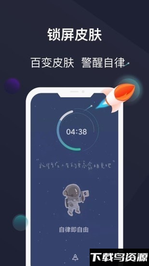 防沉迷守护平台截图2