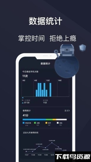 防沉迷守护平台截图4