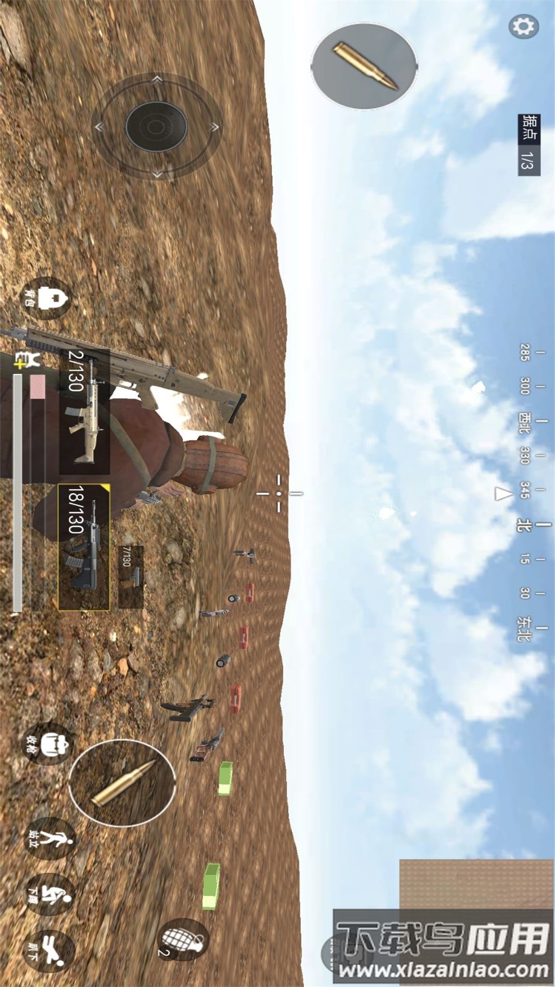 真实战场生存模拟最新版截图1