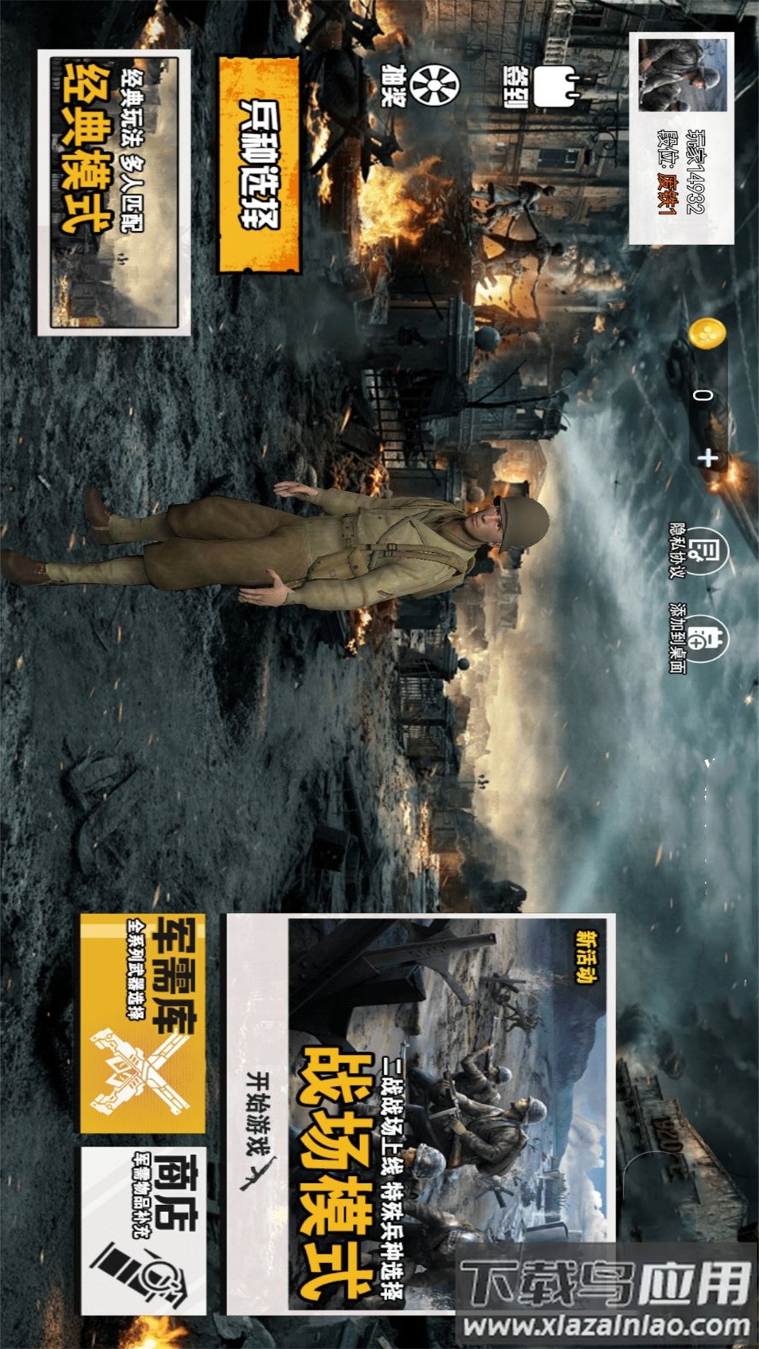 真实战场生存模拟最新版截图3