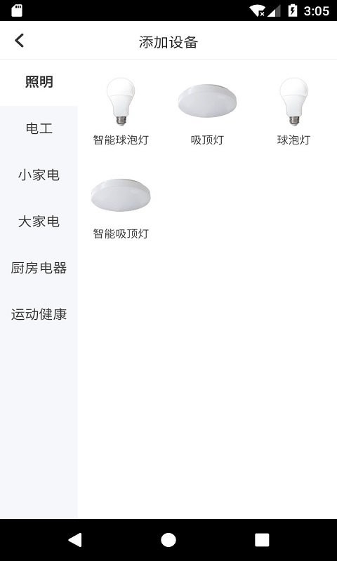 智能精灵最新版本最新版截图3