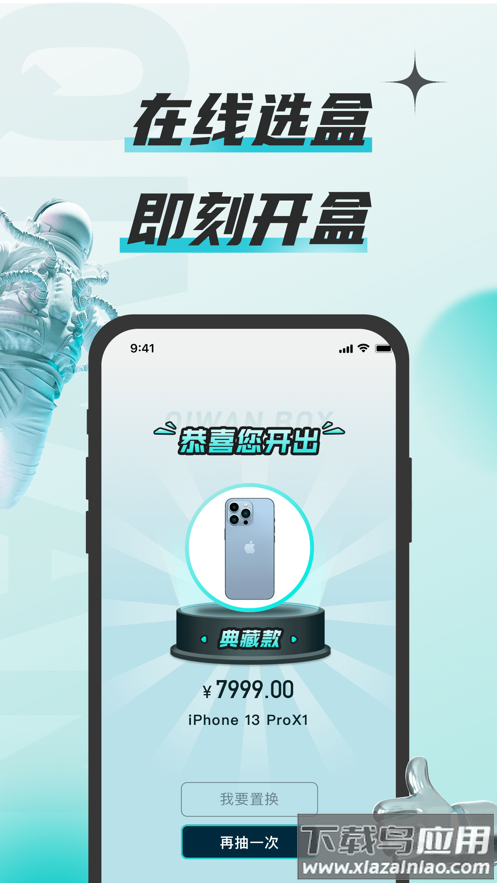 奇玩盒子盲盒app