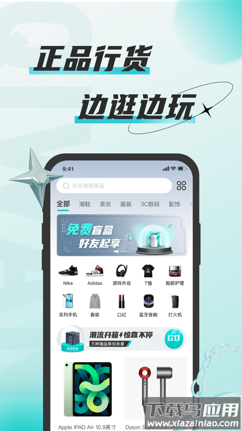 奇玩盒子盲盒app最新版截图2