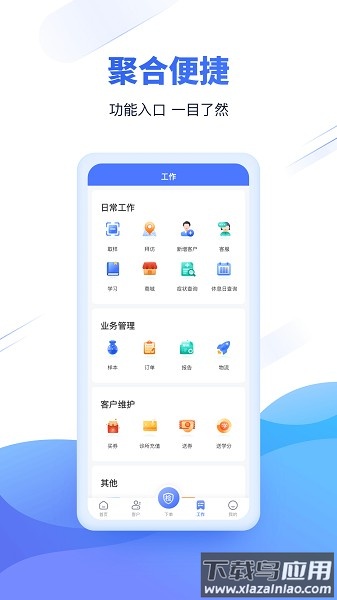云医疗事务所端软件截图