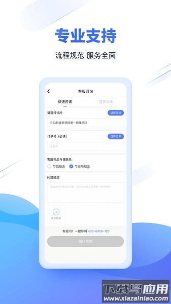 云医疗事务所端软件截图