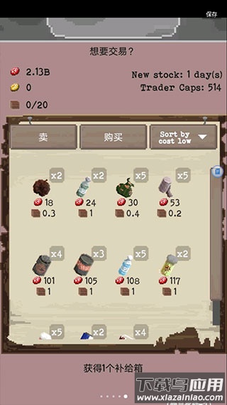 流浪者手游(The Wanderer)最新版截图1