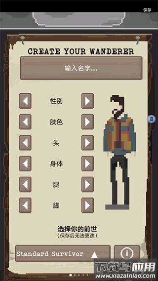 流浪者手游(The Wanderer)最新版截图3