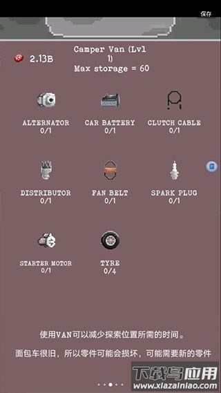 流浪者手游(The Wanderer)最新版截图4