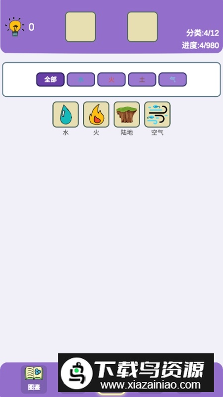 简单的炼金术解锁全部配方版最新版截图2