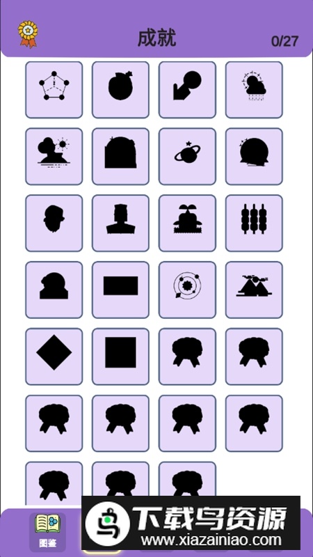 简单的炼金术解锁全部配方版最新版截图4