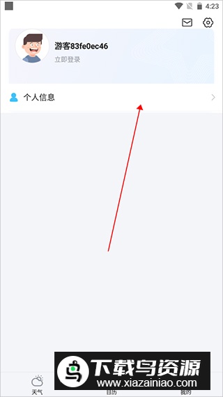 简单天气预报app官方手机版