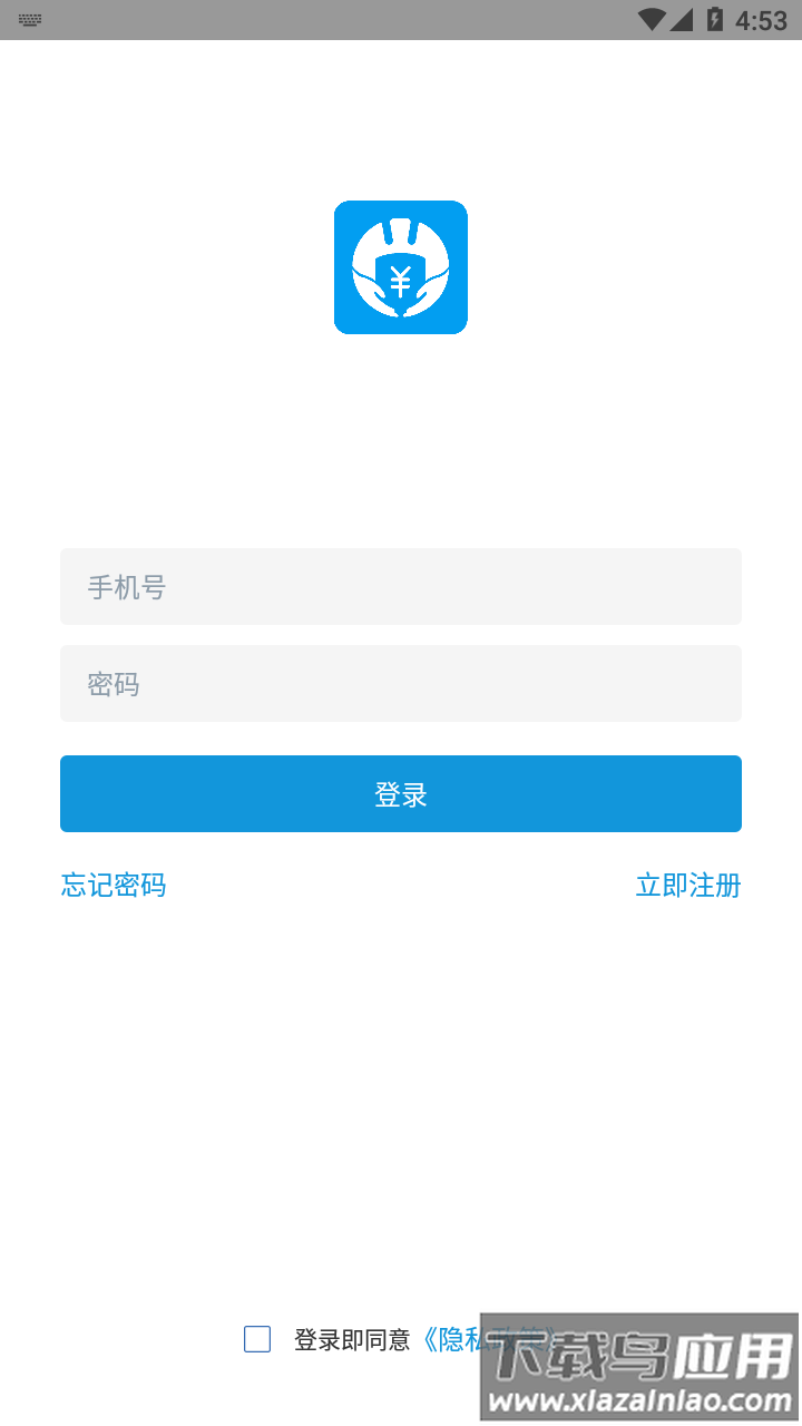智慧工人app最新版截图2