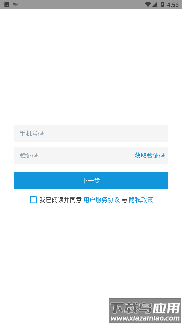 智慧工人app最新版截图3