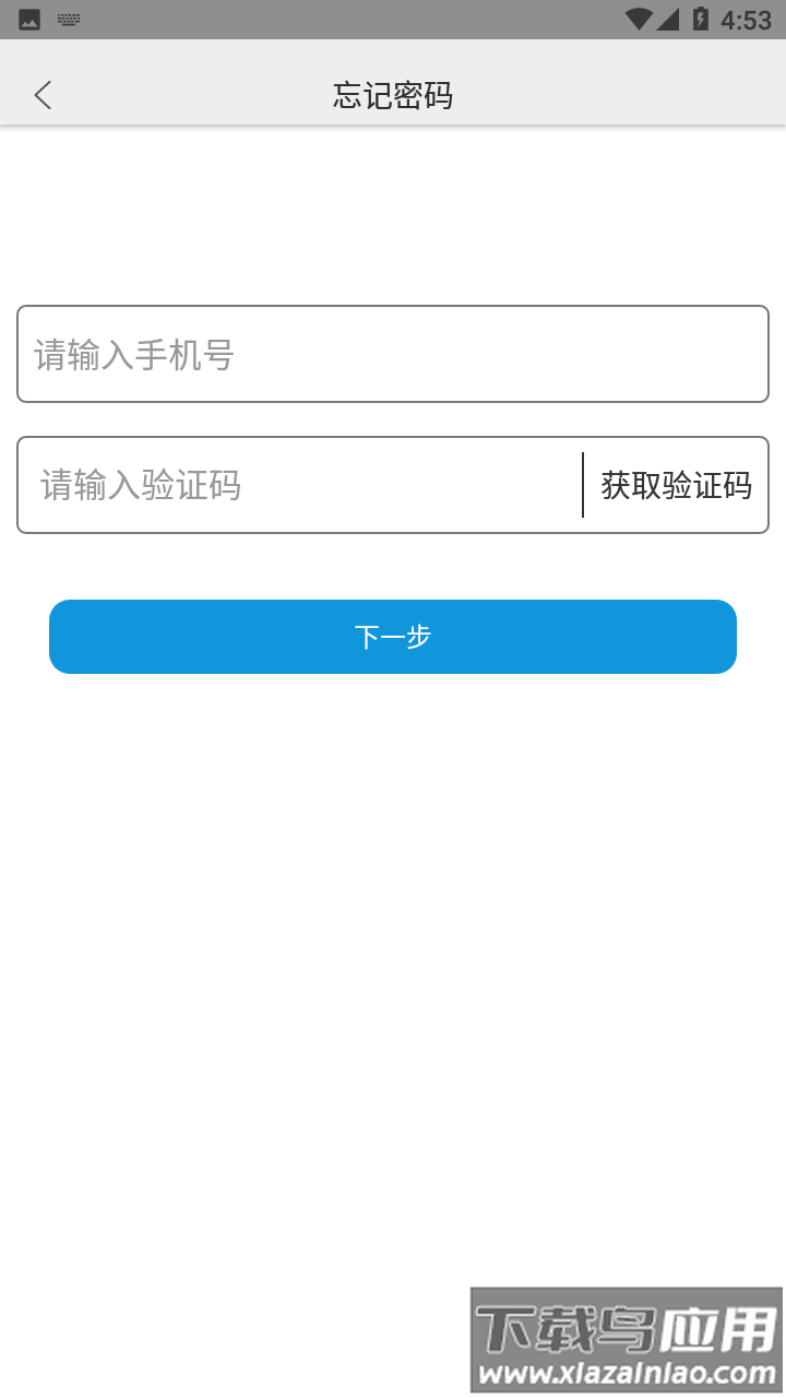 智慧工人app最新版截图4