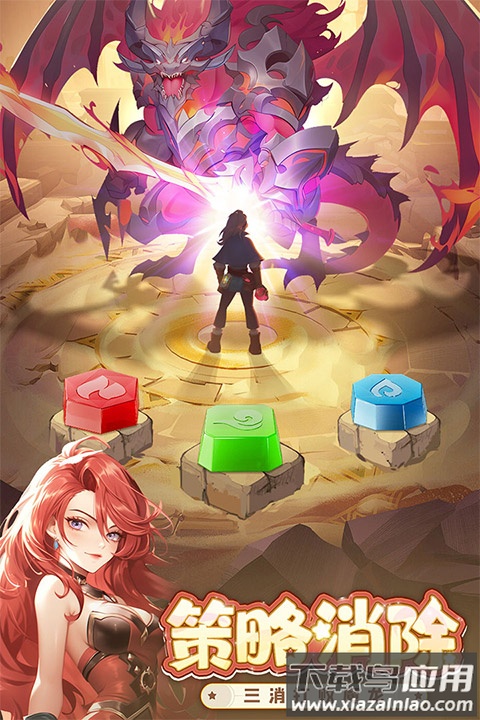 消消英雄0.1折最新版截图5