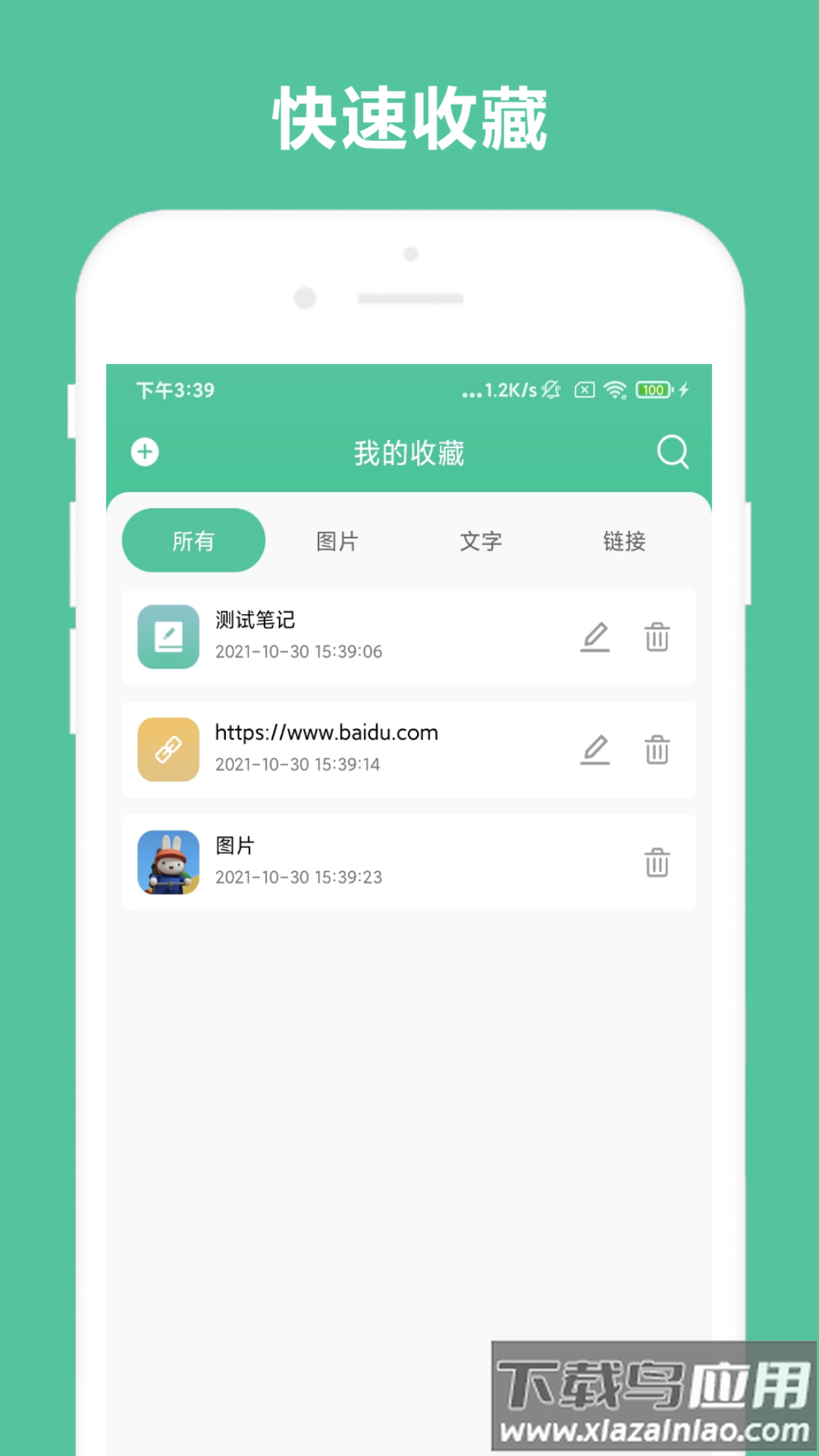 办公助手app下载手机版截图