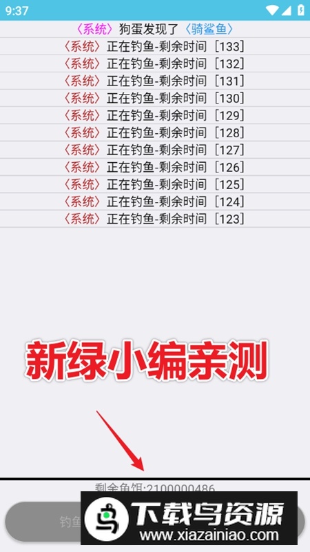 简单修行无限鱼饵转修石破解版最新版截图3