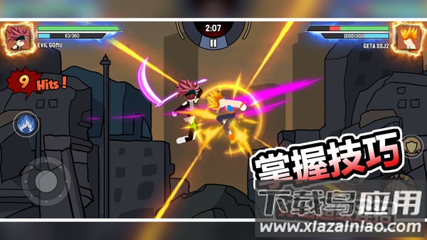 红蓝争夺战游戏最新版截图5