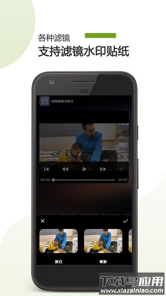 视频编辑全能王官方版最新版截图1