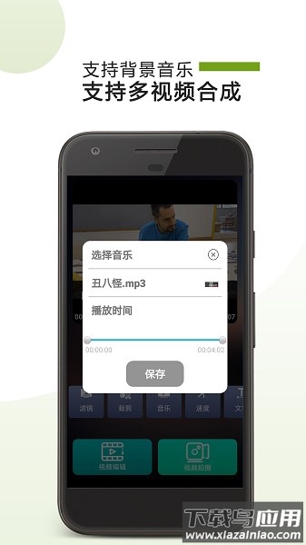 视频编辑全能王官方版最新版截图2