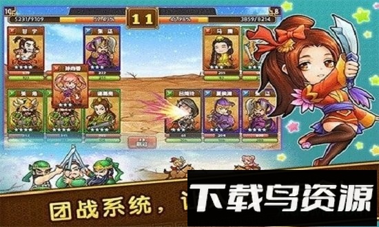 迷你三国手游最新版截图3