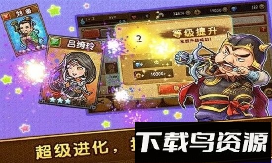 迷你三国手游最新版截图4