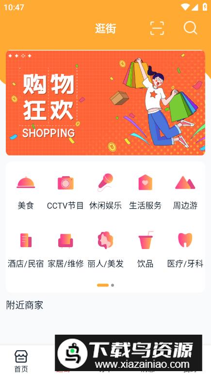 简兑天衡app官方安卓版最新版截图2