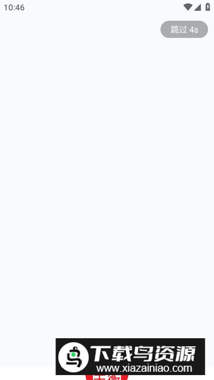 简兑天衡app官方安卓版最新版截图5