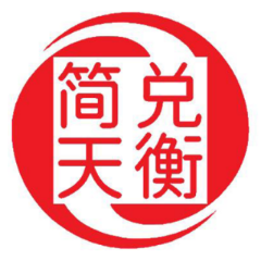 简兑天衡app官方安卓版