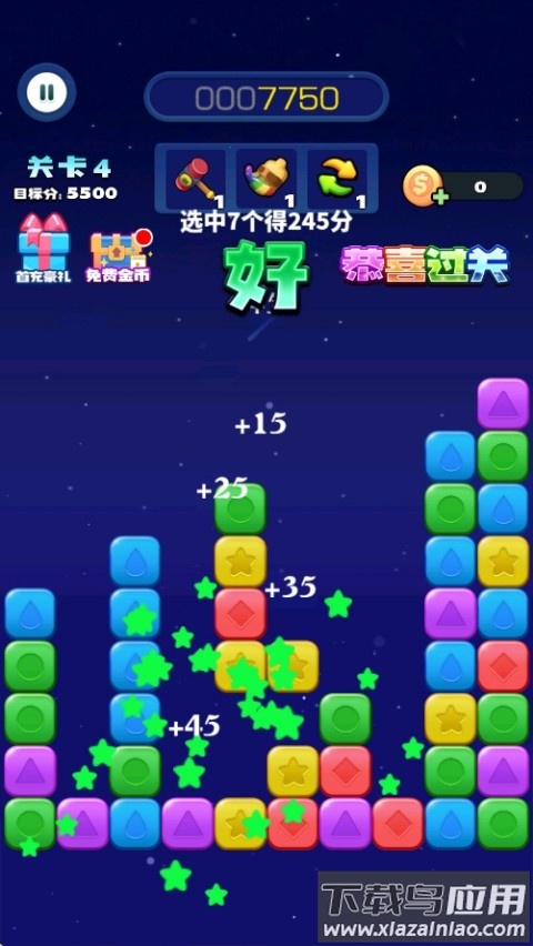 消消之星除方块手游官方版