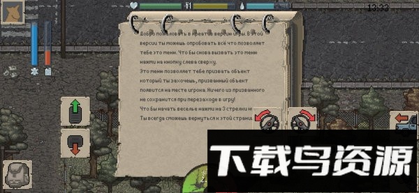 迷你dayz重置版游戏(minidayz rebirth)最新版截图1