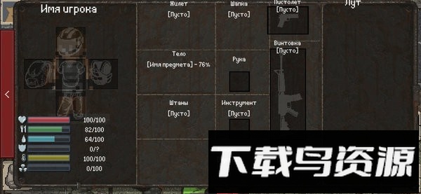 迷你dayz重置版游戏(minidayz rebirth)最新版截图2