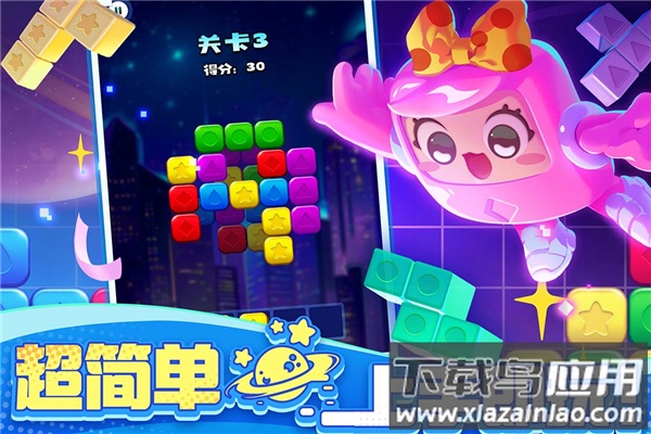 消消之星除方块2025最新版最新版截图2