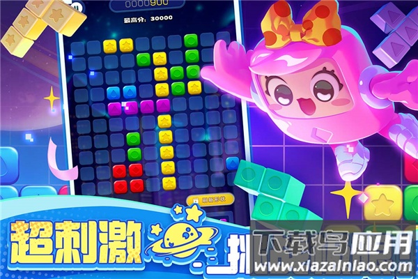 消消之星除方块2025最新版最新版截图3