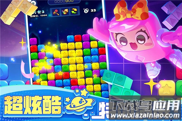 消消之星除方块2025最新版最新版截图5