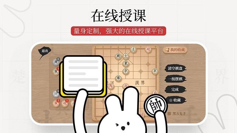 暖兔棋苑官方版