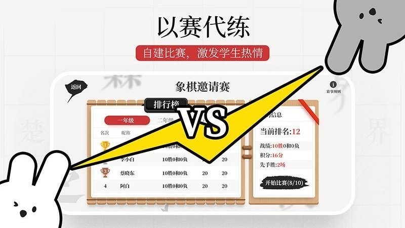 暖兔棋苑手机版最新版截图1