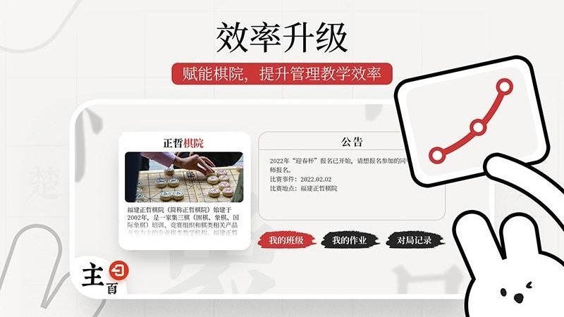 暖兔棋苑手机版最新版截图2