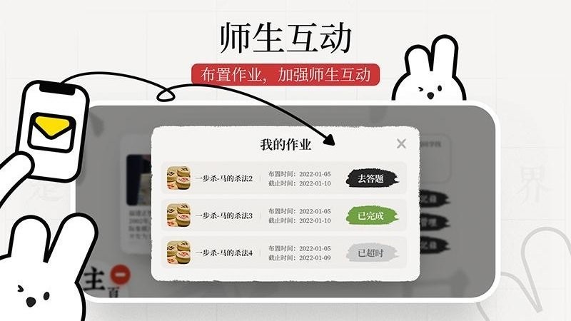 暖兔棋苑手机版最新版截图3