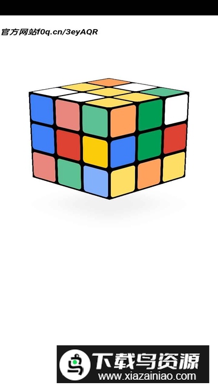 简体魔方游戏最新版最新版截图1