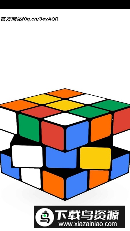 简体魔方游戏最新版最新版截图4